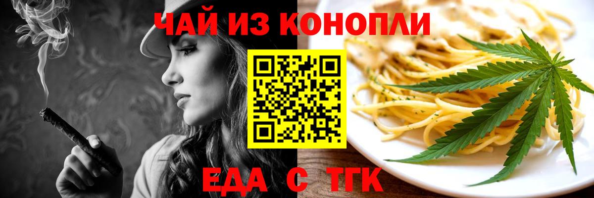 Canna-Cookies марихуана  Вход с VPN  Медногорск 