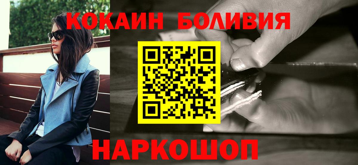 Медногорск  Cocaine Колумбийский  КОКАИН  Вход с VPN 