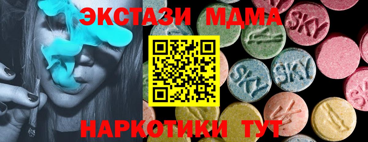 ссылка на мегу ссылки  Ecstasy VHQ  Ecstasy  Экстази 300 mg  Вход с VPN  даркнет состав  Медногорск 