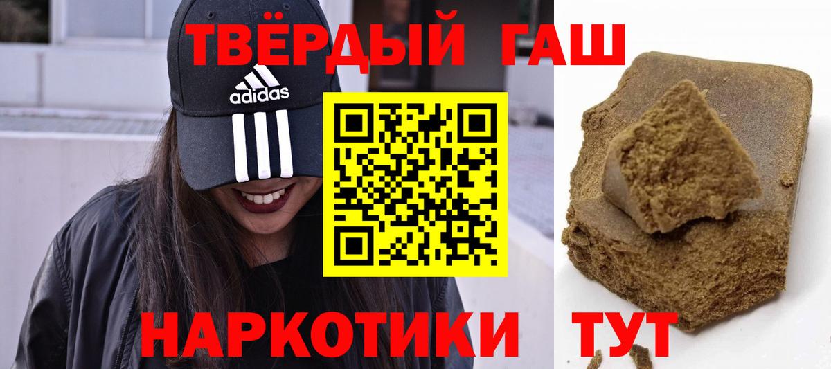 купить наркотики сайты  ГАШИШ VHQ  ГАШ Premium  Вход с VPN  Медногорск 
