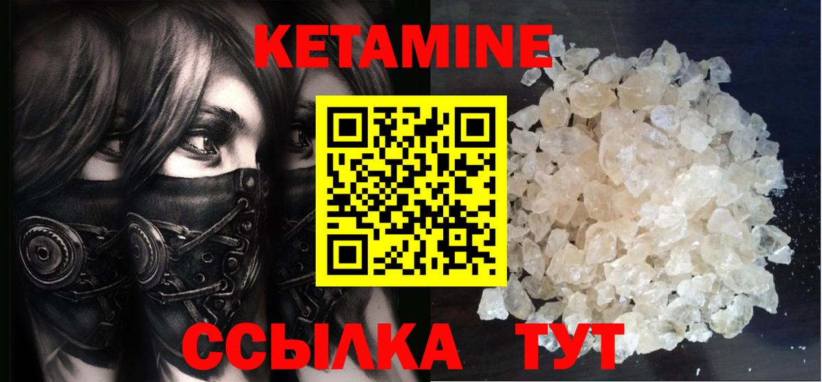 Кетамин VHQ  Вход с VPN  Медногорск 