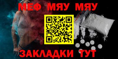 мяу мяу кристалл Бугуруслан