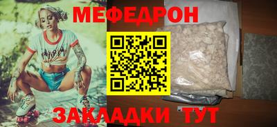 мяу мяу кристалл Бугуруслан
