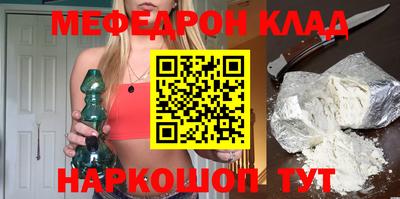 мяу мяу кристалл Бугуруслан