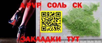 ALPHA PVP Бузулук