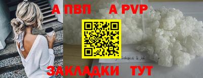 ALPHA PVP Бузулук