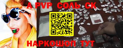 ALPHA PVP Бузулук