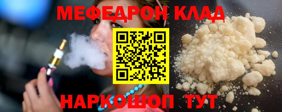 МЕФ VHQ  Меф  Вход с VPN  Медногорск  Мефедрон 4 MMC 