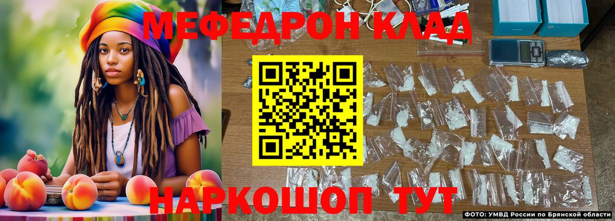 Меф кристаллы Медногорск
