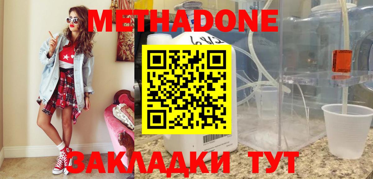 МЕТАДОН белоснежный Медногорск