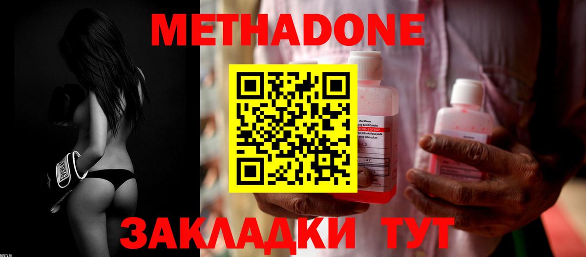 МЕТАДОН кристалл  мега рабочий сайт  Медногорск  Вход с VPN 