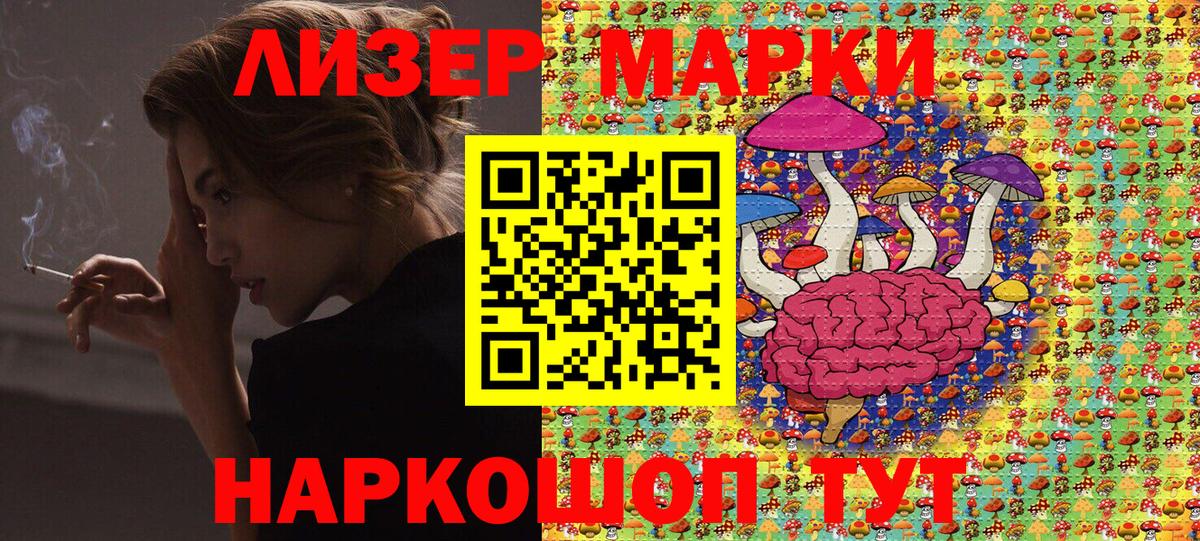 Марки 25I-NBOMe 1,5мг Медногорск