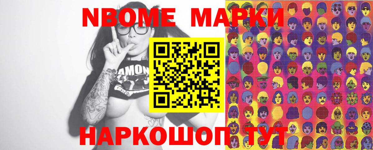 Медногорск  Наркотические марки 1500мкг  Марки 25I-NBOMe  Вход с VPN 