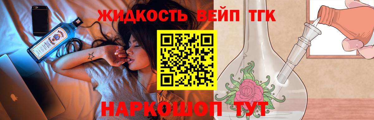 Дистиллят ТГК вейп с тгк  Вход с VPN  blacksprut рабочий сайт  Медногорск  ТГК жижа 